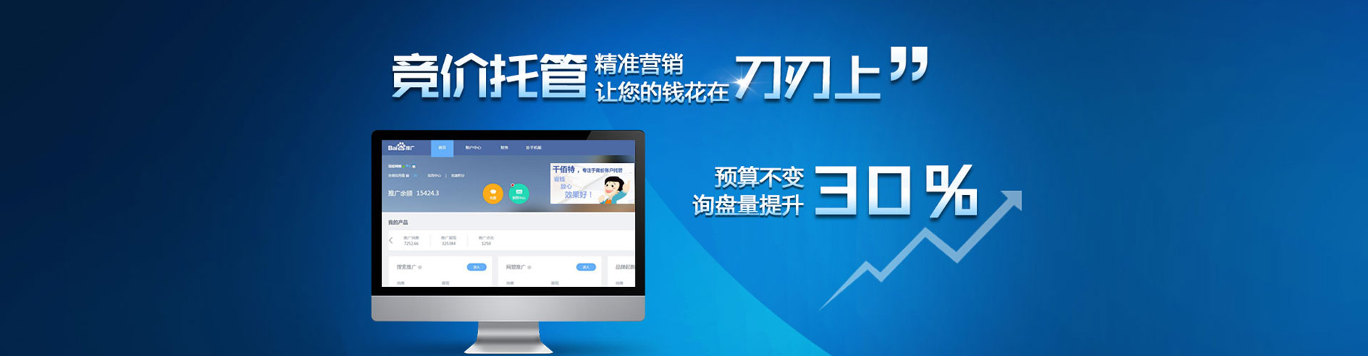 松江百度竞价广告